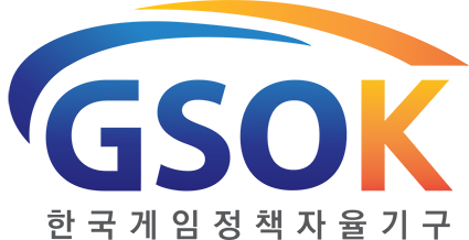 GSOK 한국게임정책자율기구